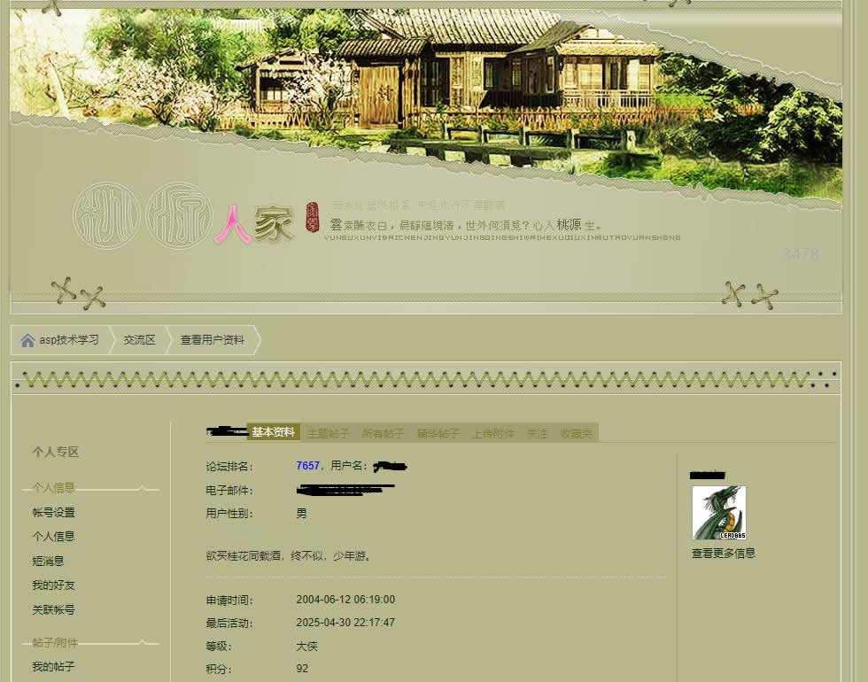 360截图20250430222808585.jpg