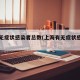 上海无症状感染者总数(上海有无症状感染者吗)