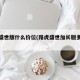 路虎盛世版什么价位(路虎盛世加长版多少米)